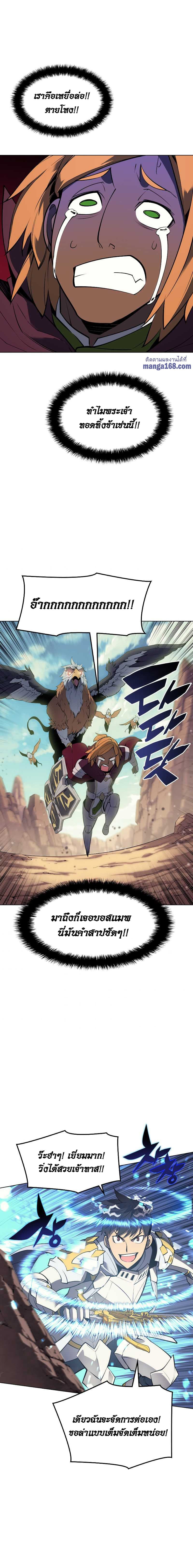 Overgeared (Remake) ตอนที่ 72 14