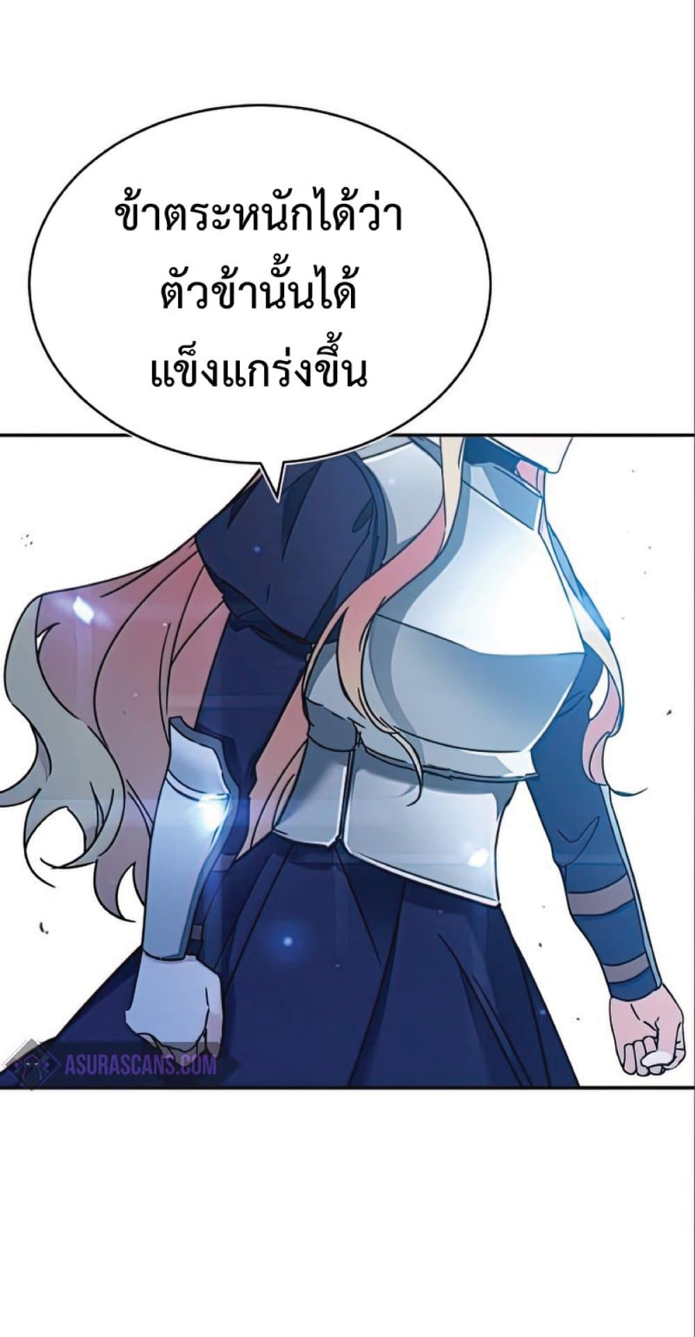 The Heavenly Demon Can’t Live a Normal Life ตอนที่ 32 47