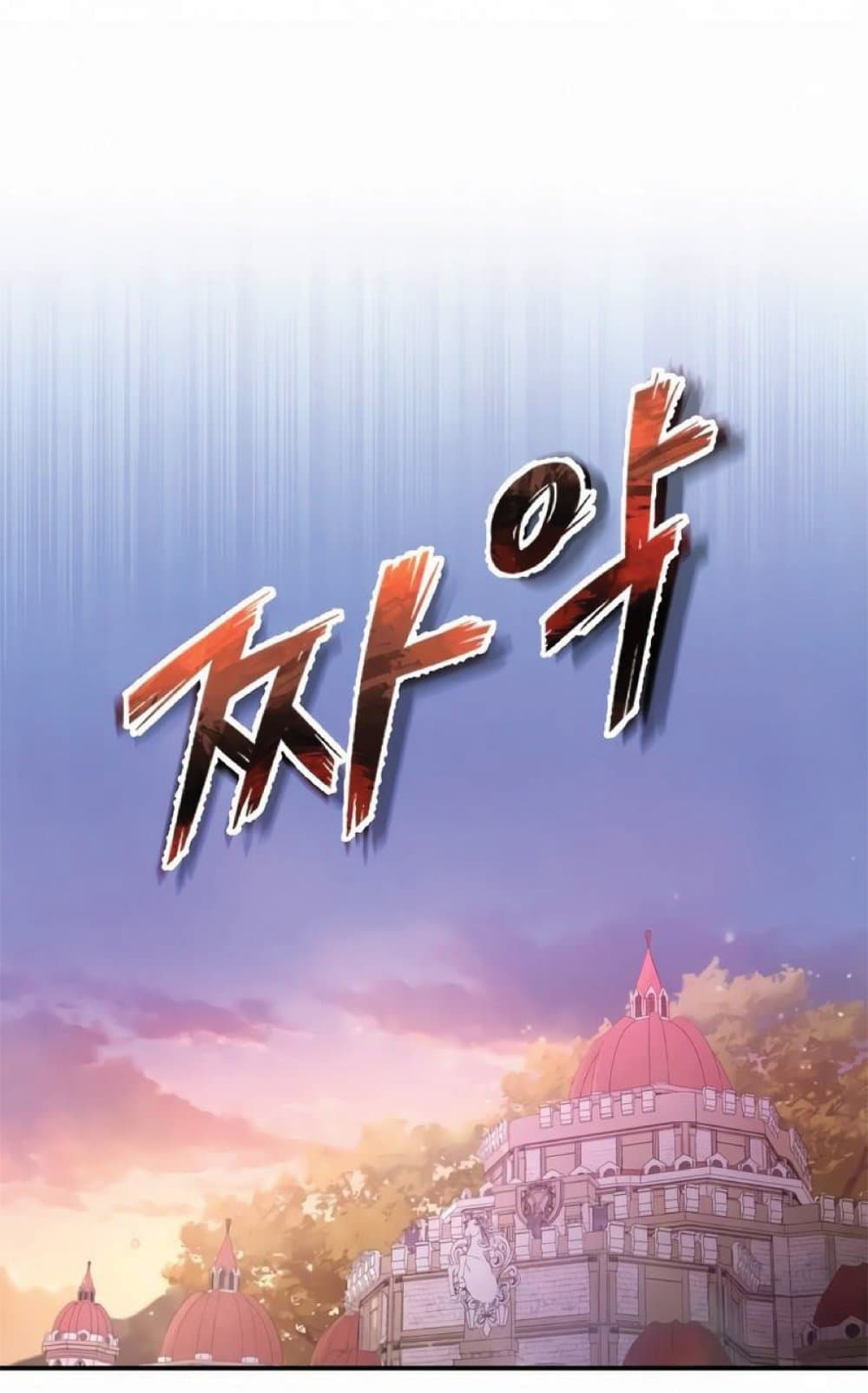 The Heavenly Demon Can’t Live a Normal Life ตอนที่ 21 67