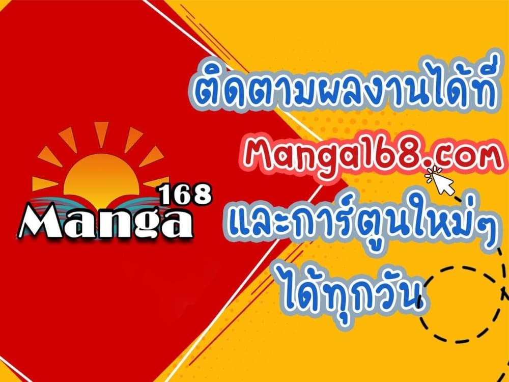 Overgeared (Remake) ตอนที่ 53 20