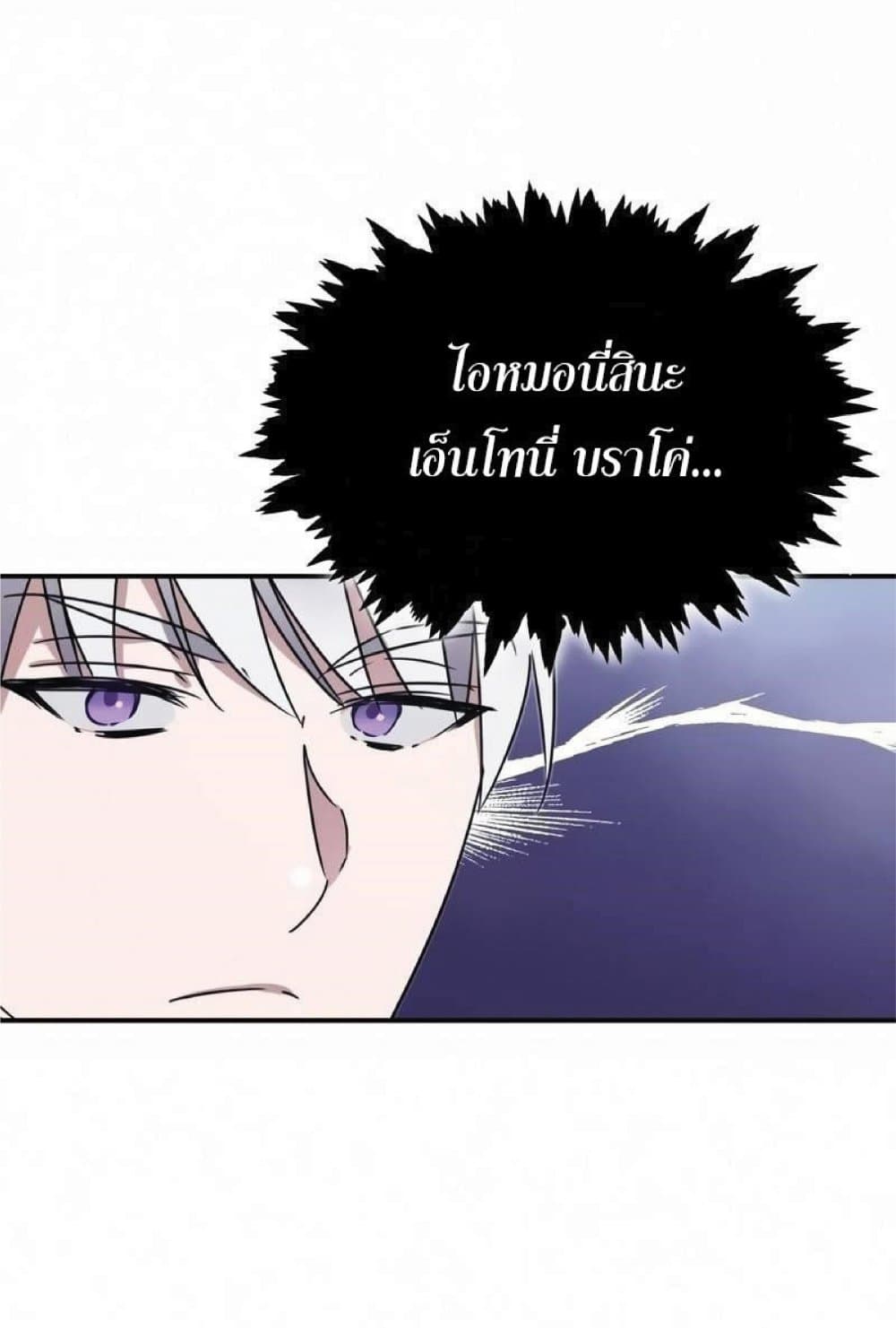The Heavenly Demon Can’t Live a Normal Life ตอนที่ 20 14