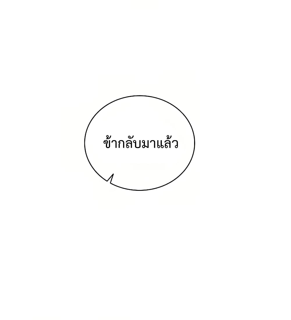 I Reincarnated as a Legendary Surgeon ตอนที่ 10 26