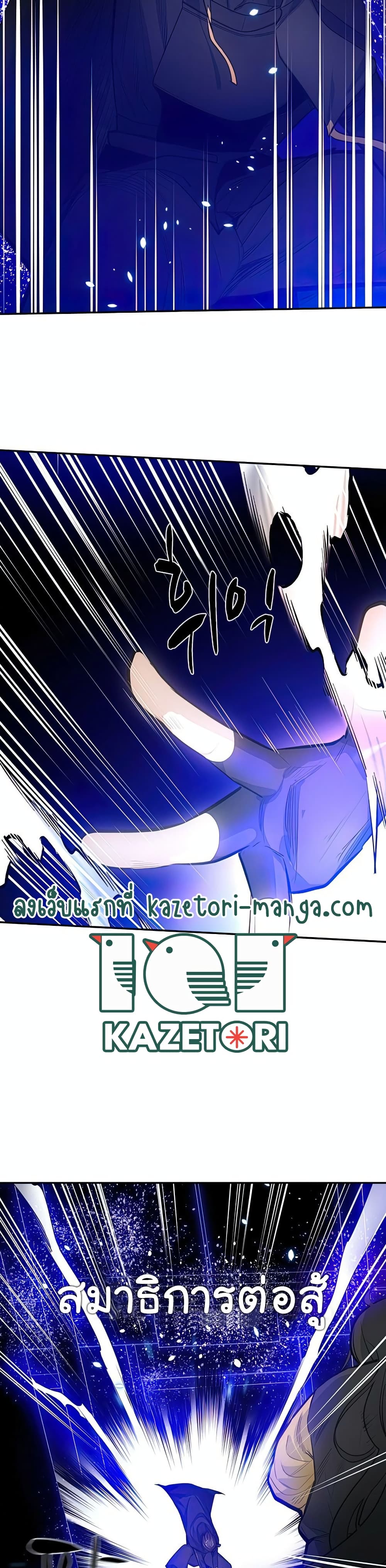 The Tutorial is Too Hard ตอนที่ 78 10