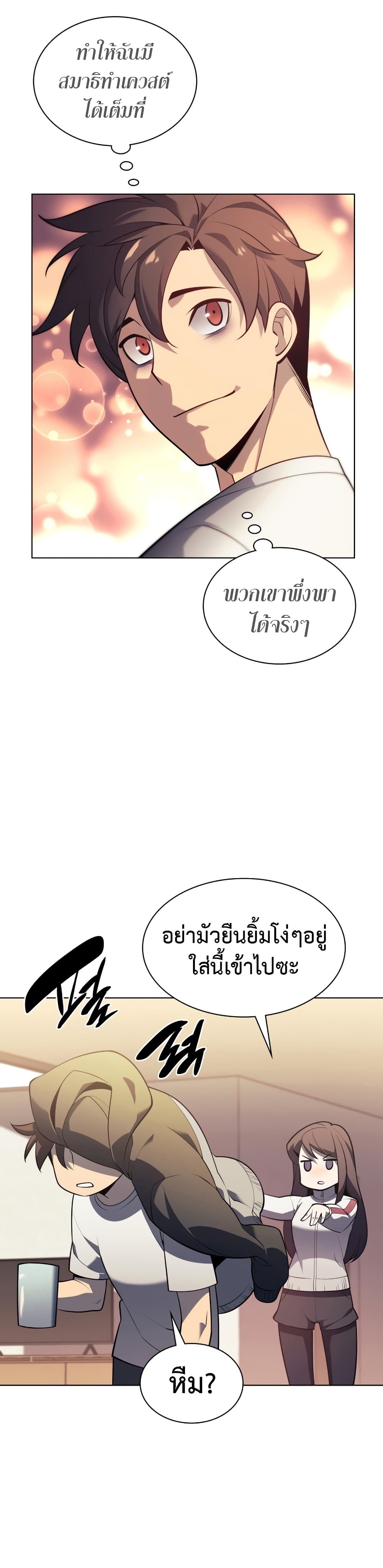 Overgeared (Remake) ตอนที่ 142 5