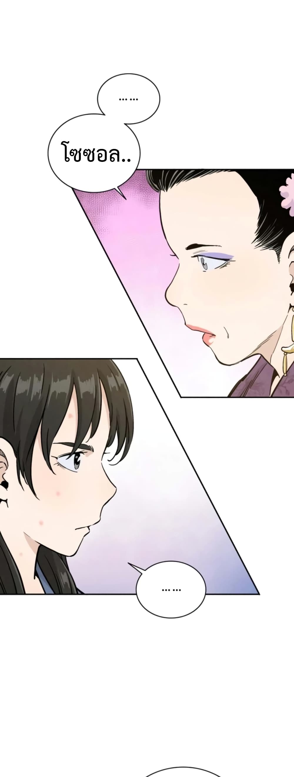 I Reincarnated as a Legendary Surgeon ตอนที่ 40 26
