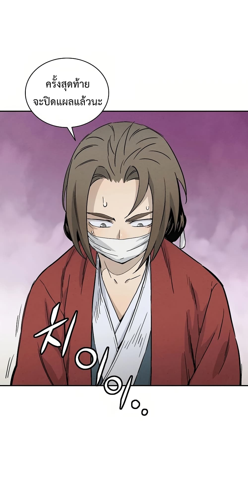 I Reincarnated as a Legendary Surgeon ตอนที่ 14 43