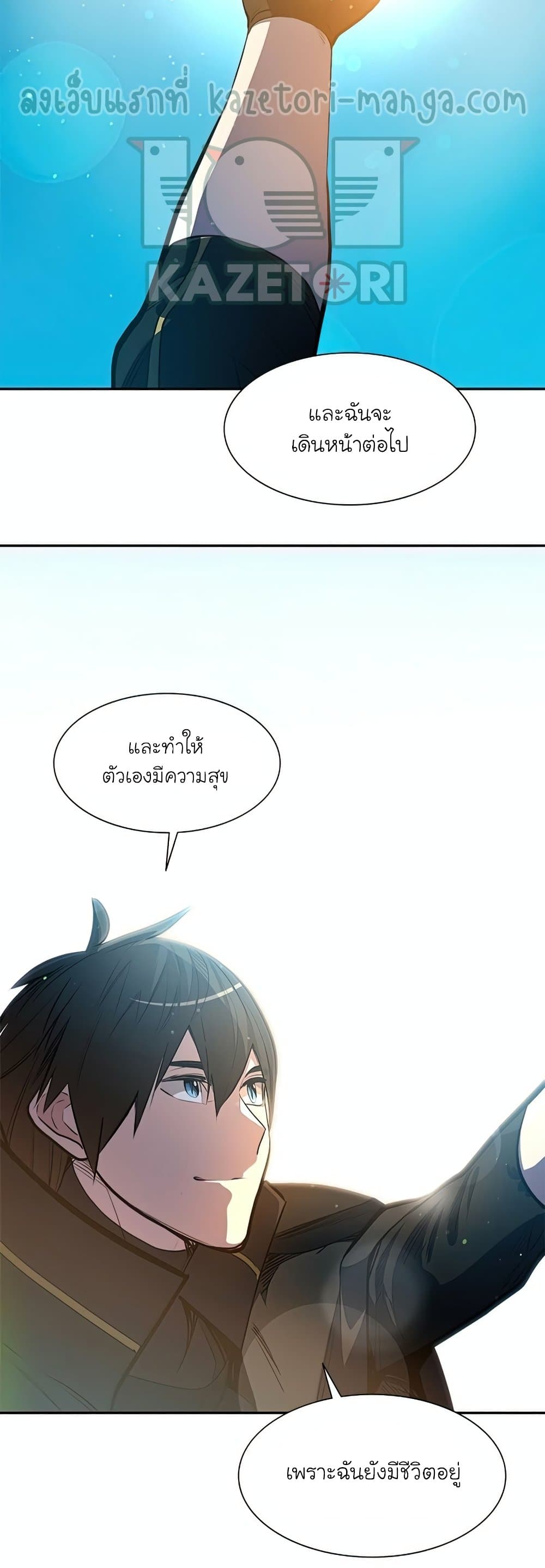 The Tutorial is Too Hard ตอนที่ 79 45