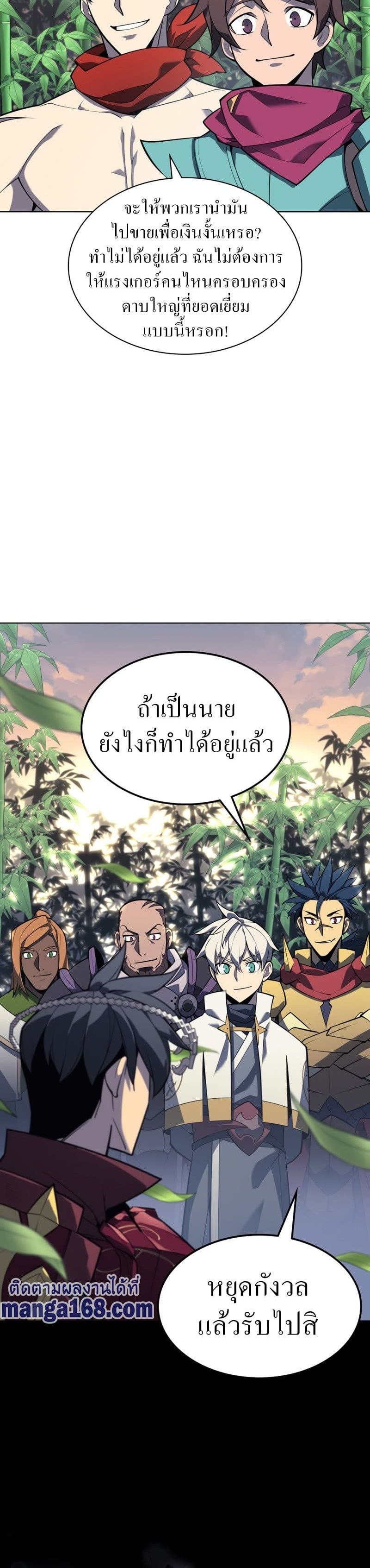 Overgeared (Remake) ตอนที่ 122 17