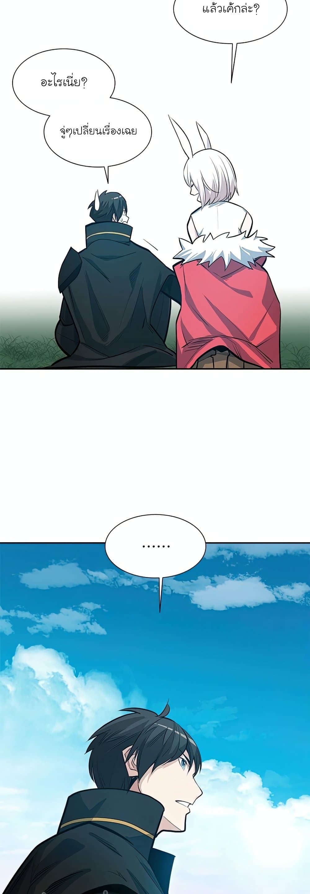 The Tutorial is Too Hard ตอนที่ 79 41