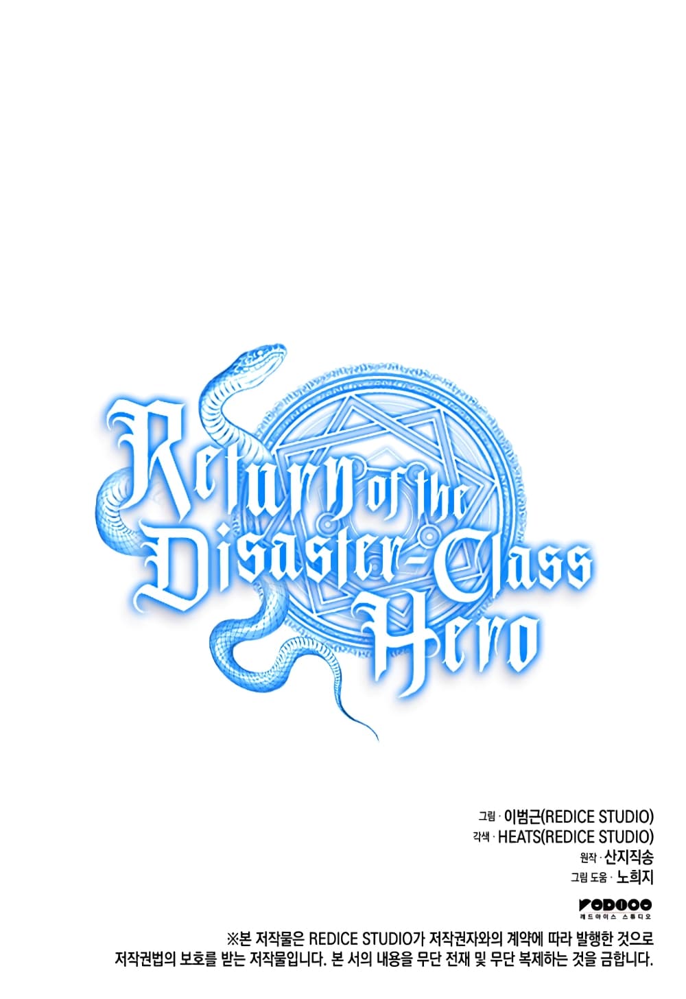 The Return of the Disaster-Class Hero ตอนที่ 28 12