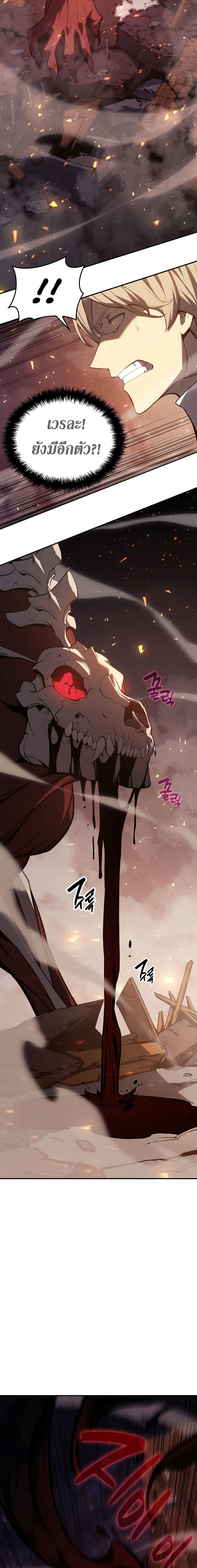 The Return of the Disaster-Class Hero ตอนที่ 20 28