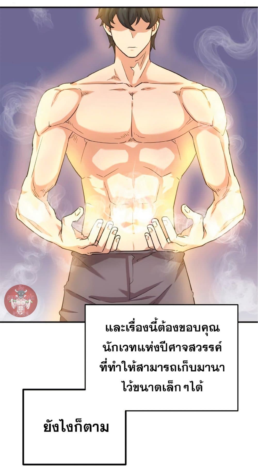 The Heavenly Demon Can’t Live a Normal Life ตอนที่ 11 26
