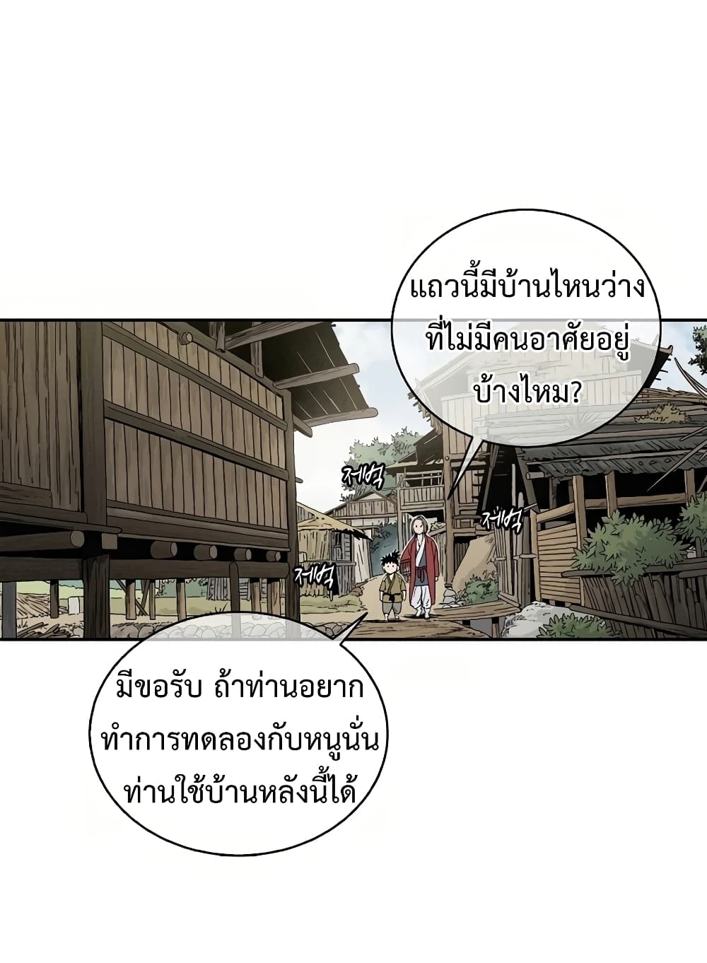 I Reincarnated as a Legendary Surgeon ตอนที่ 10 32