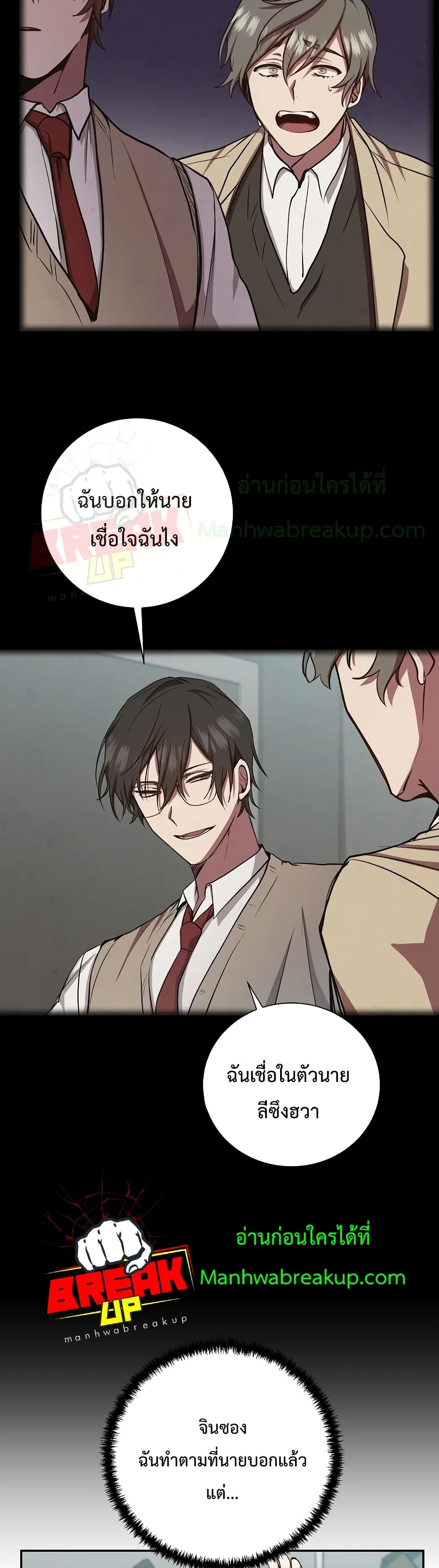 My School Life Pretending To Be a Worthless Person ตอนที่ 19 29
