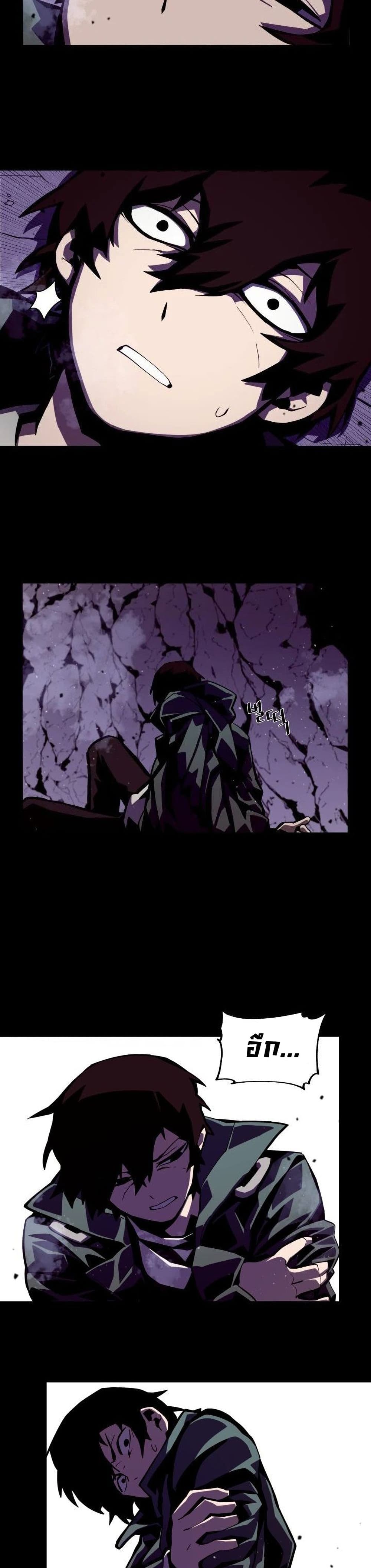 Dungeon Odyssey ตอนที่ 1 54