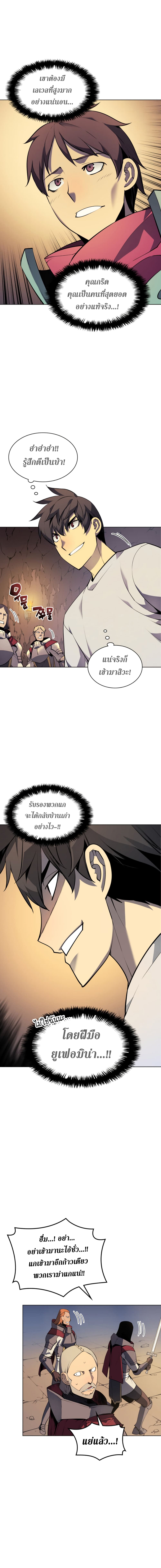 Overgeared (Remake) ตอนที่ 27 11