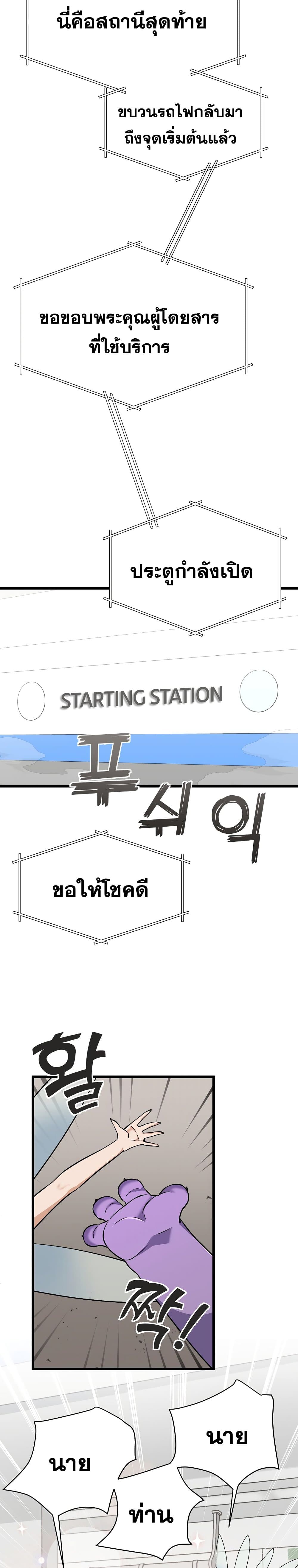 My Dad Is Too Strong ตอนที่ 70 4