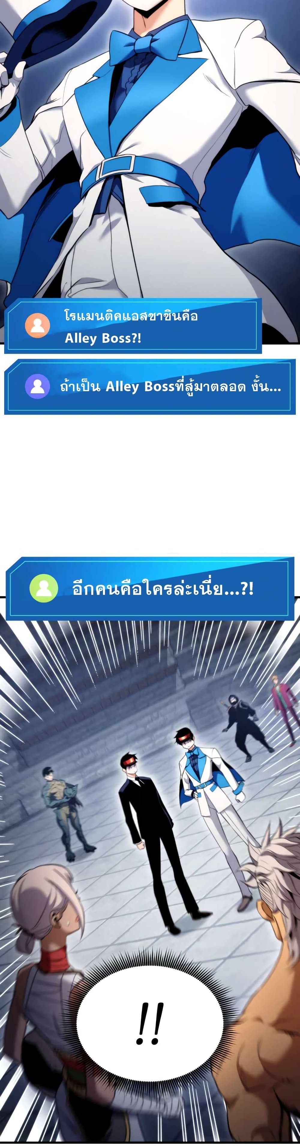 Ranker’s Return (Remake) ตอนที่ 55 13