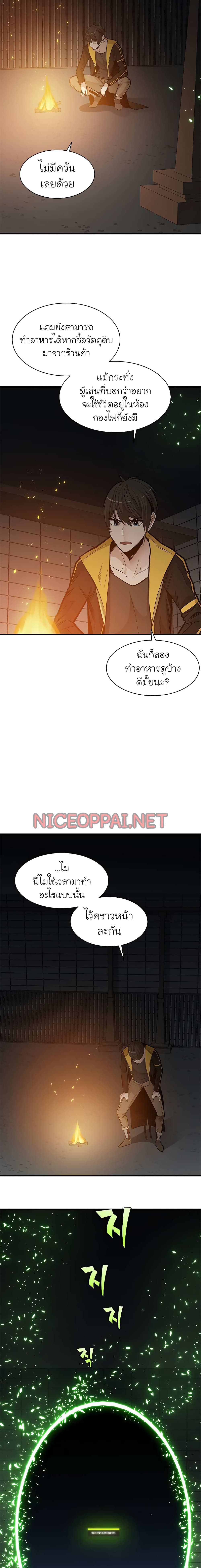 The Tutorial is Too Hard ตอนที่ 41 4