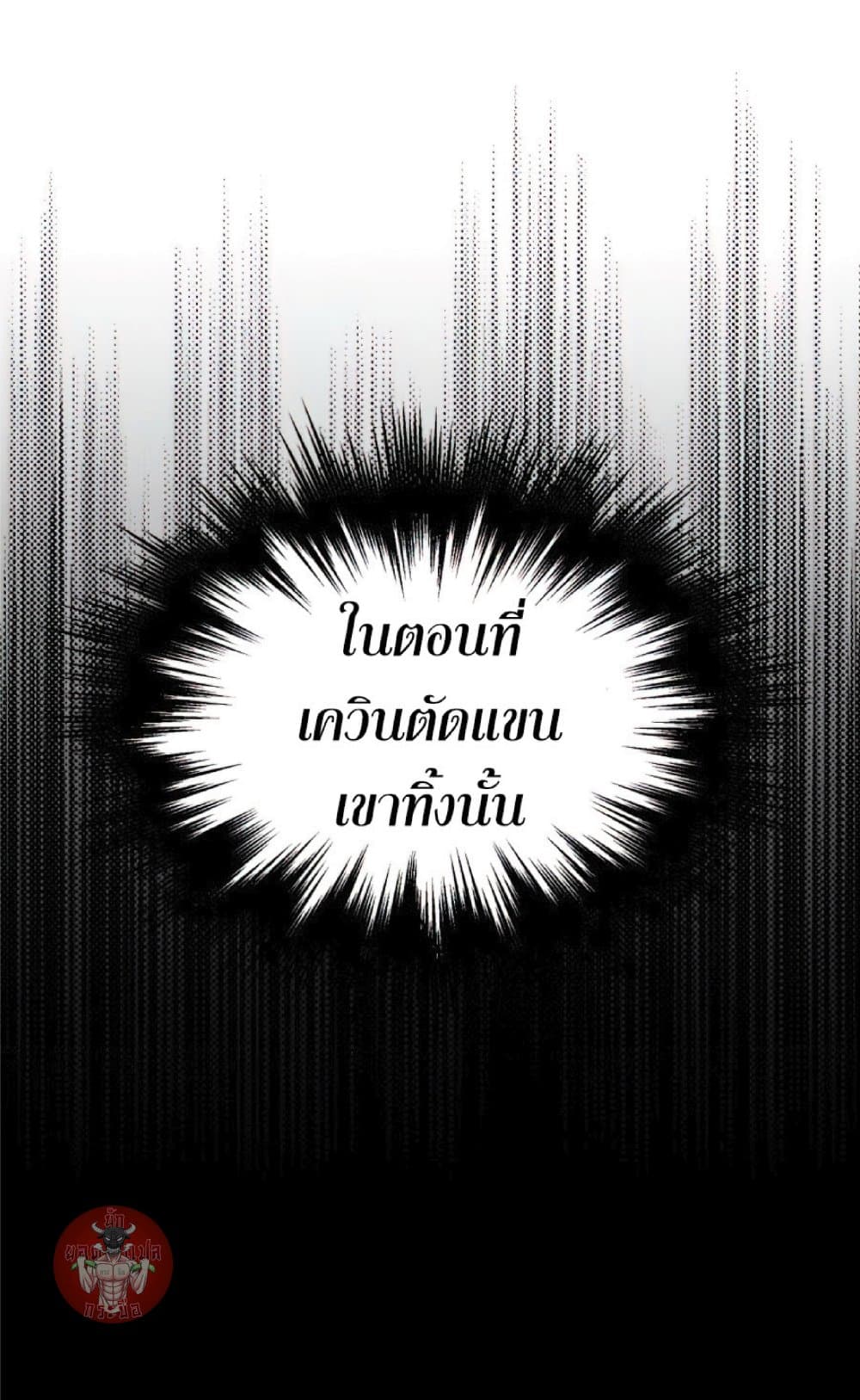 The Heavenly Demon Can’t Live a Normal Life ตอนที่ 16 93
