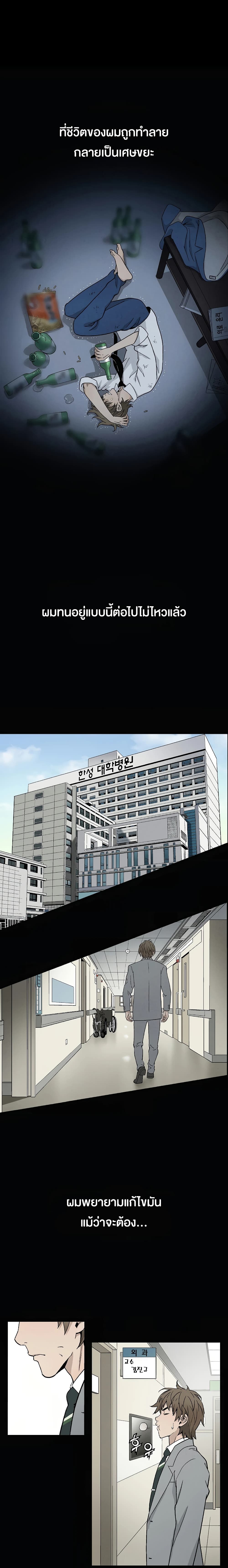I Reincarnated as a Legendary Surgeon ตอนที่ 1 7