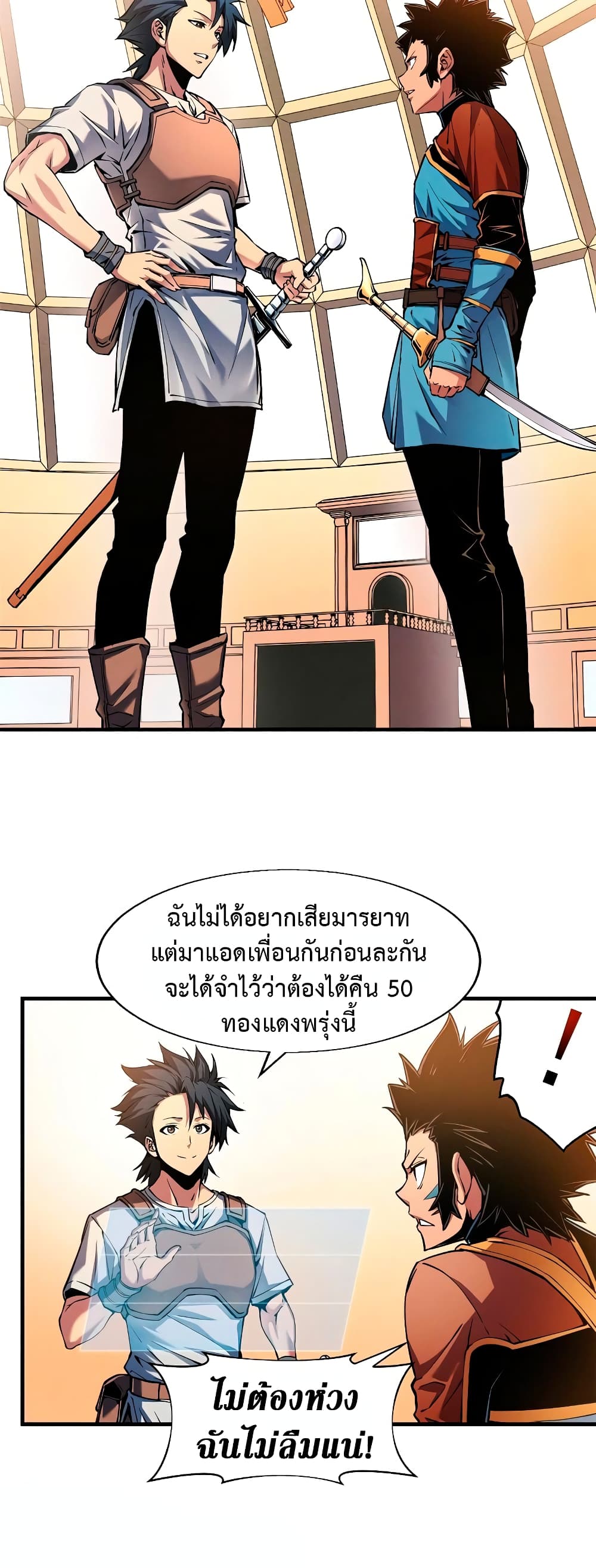 Reincarnation Of The Strongest Sword God ตอนที่ 4 18