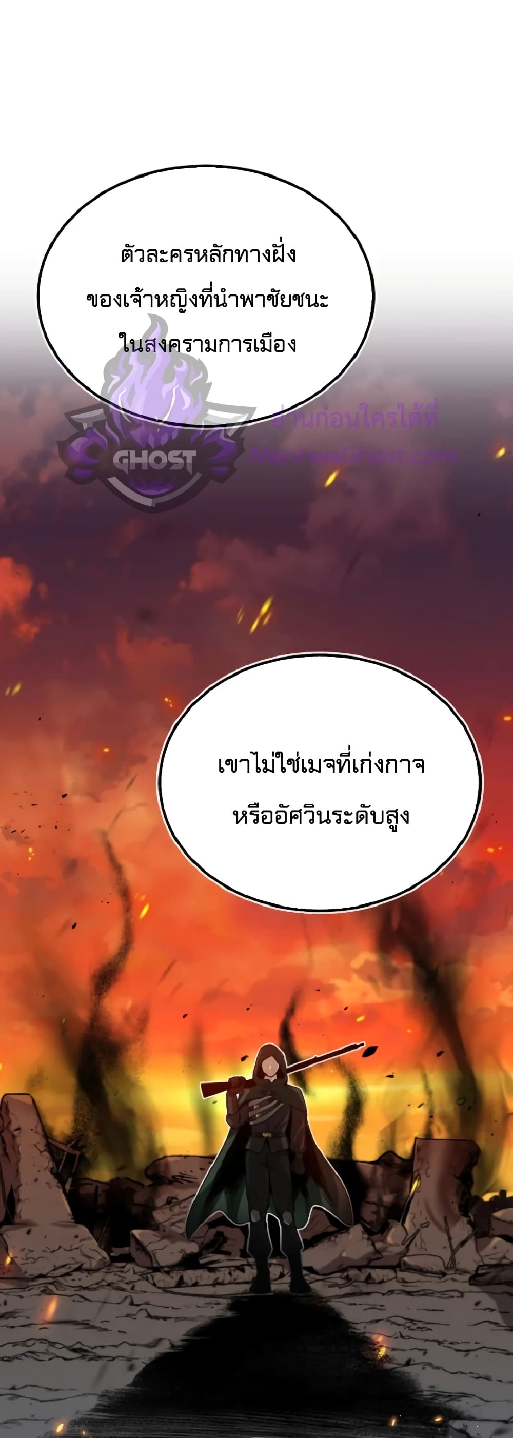 Academy’s Undercover Professor ตอนที่ 1 44
