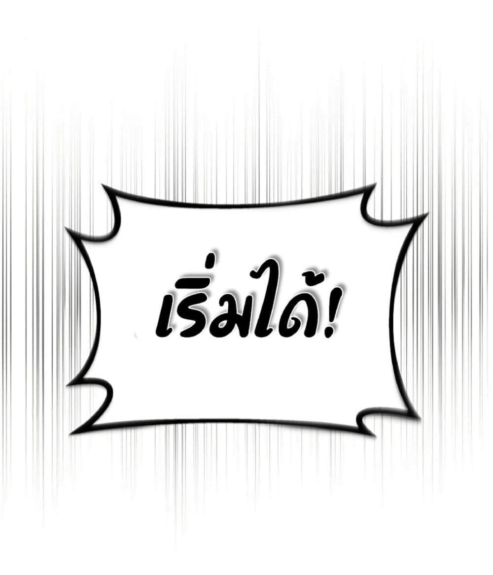 The Heavenly Demon Can’t Live a Normal Life ตอนที่ 9 7