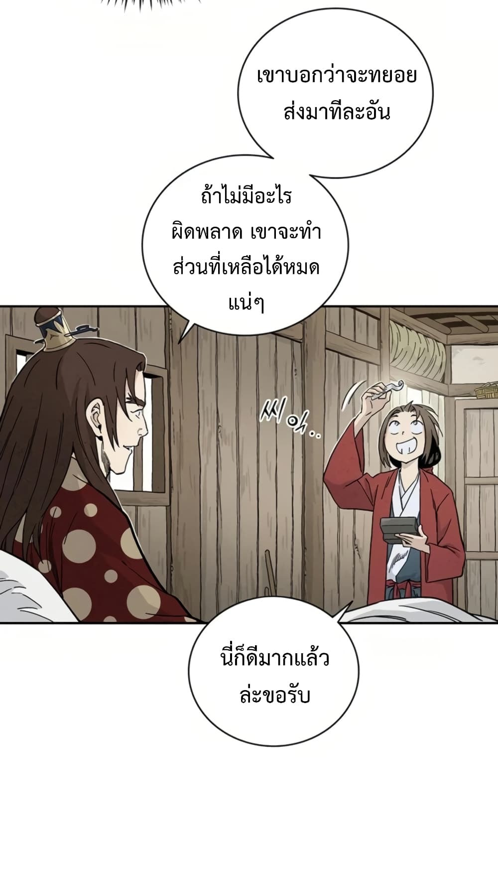 I Reincarnated as a Legendary Surgeon ตอนที่ 23 63