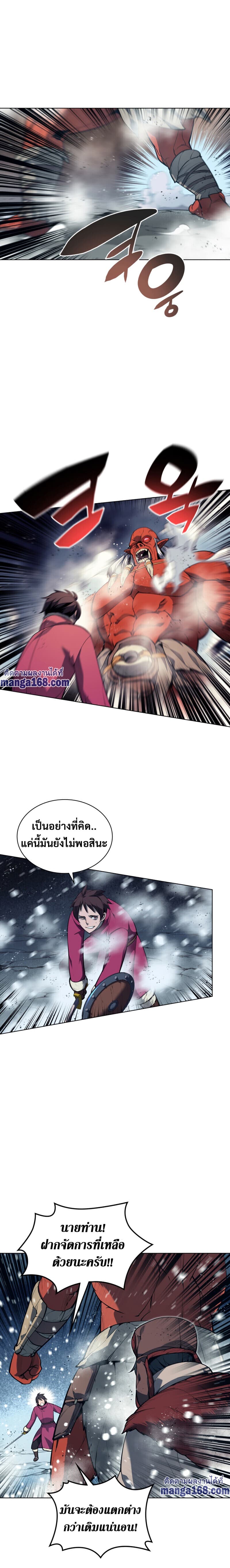 Overgeared (Remake) ตอนที่ 40 21