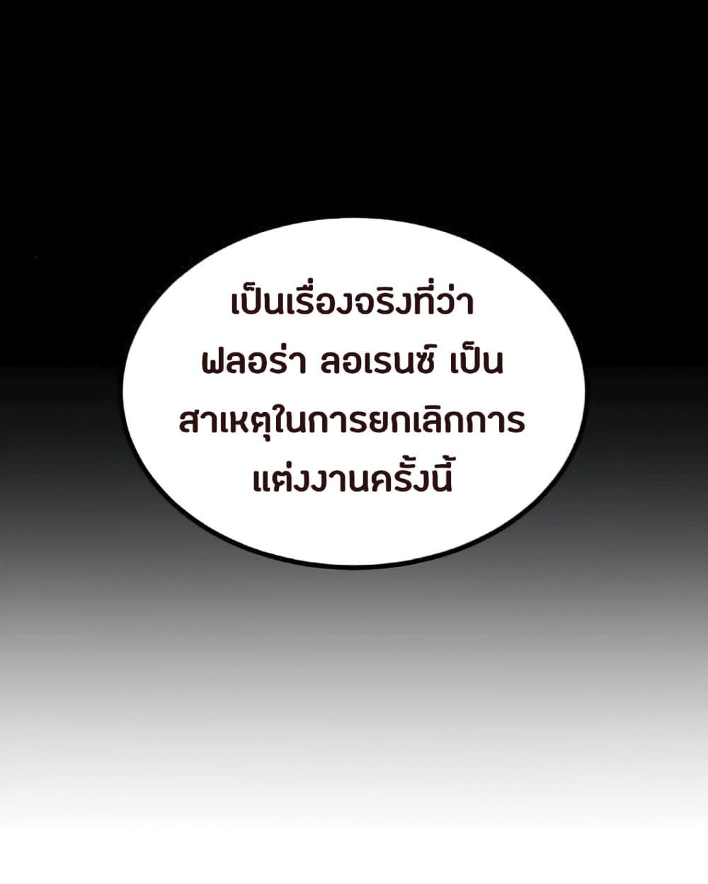 The Heavenly Demon Can’t Live a Normal Life ตอนที่ 14 26