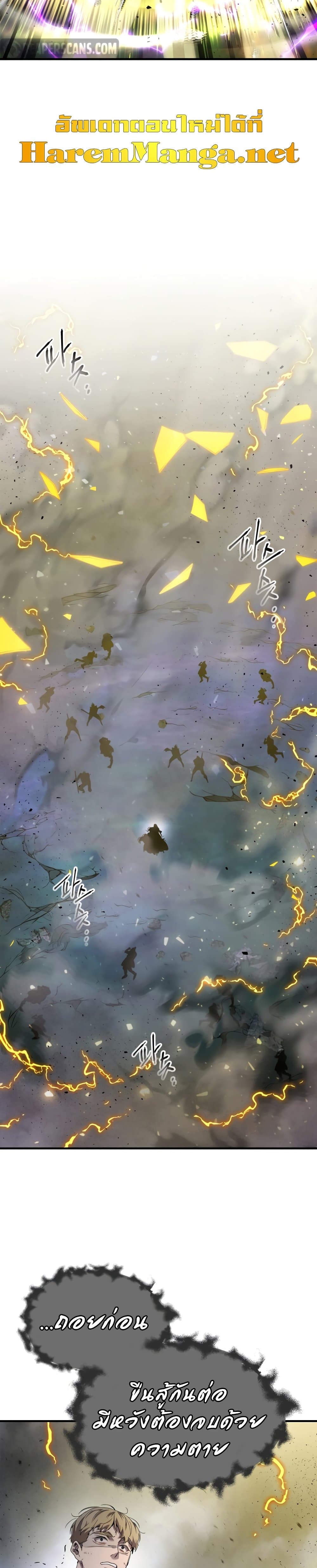 Leveling With The Gods ตอนที่ 49 30