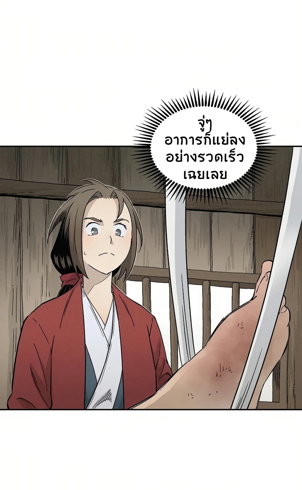 I Reincarnated as a Legendary Surgeon ตอนที่ 20 50