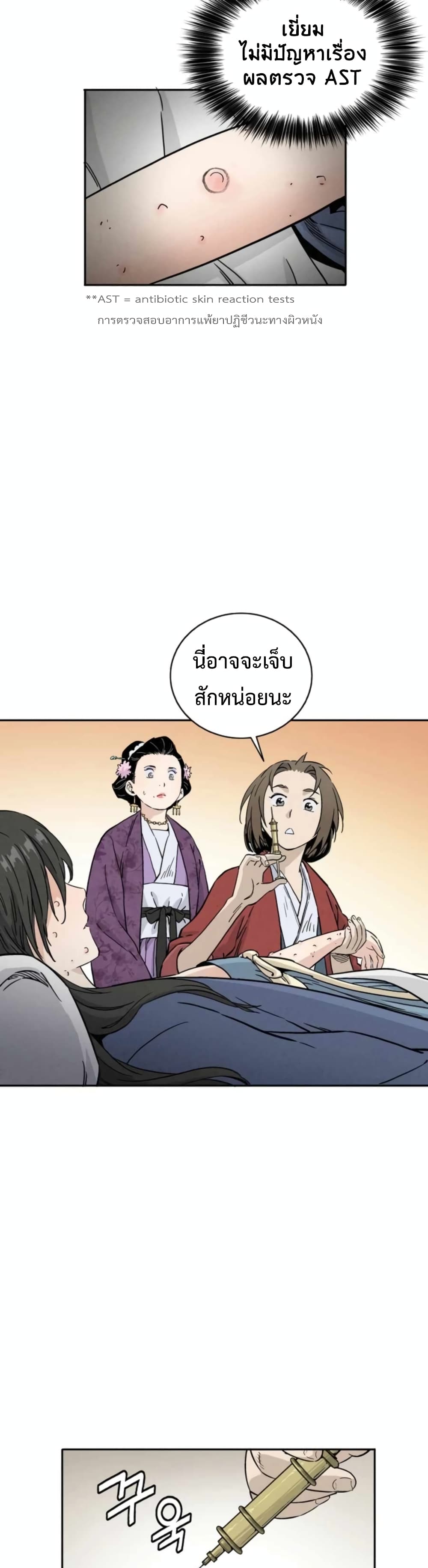 I Reincarnated as a Legendary Surgeon ตอนที่ 33 34