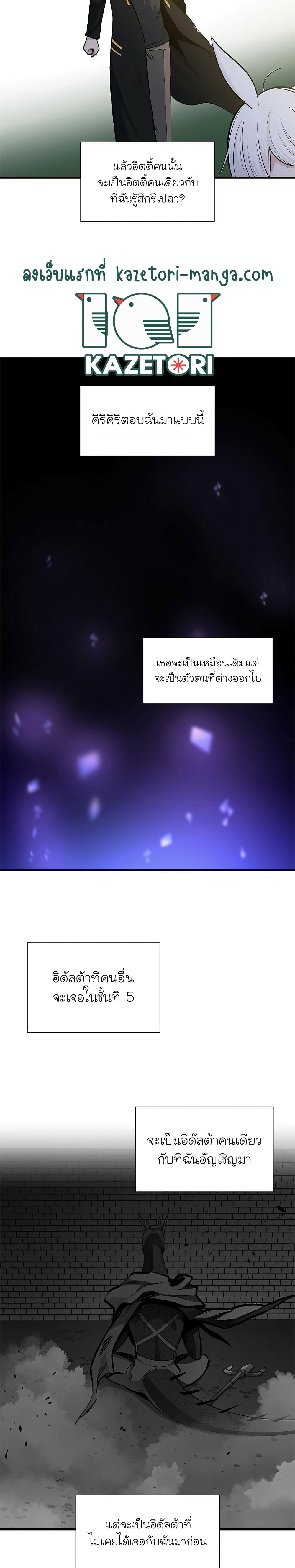 The Tutorial is Too Hard ตอนที่ 62 26