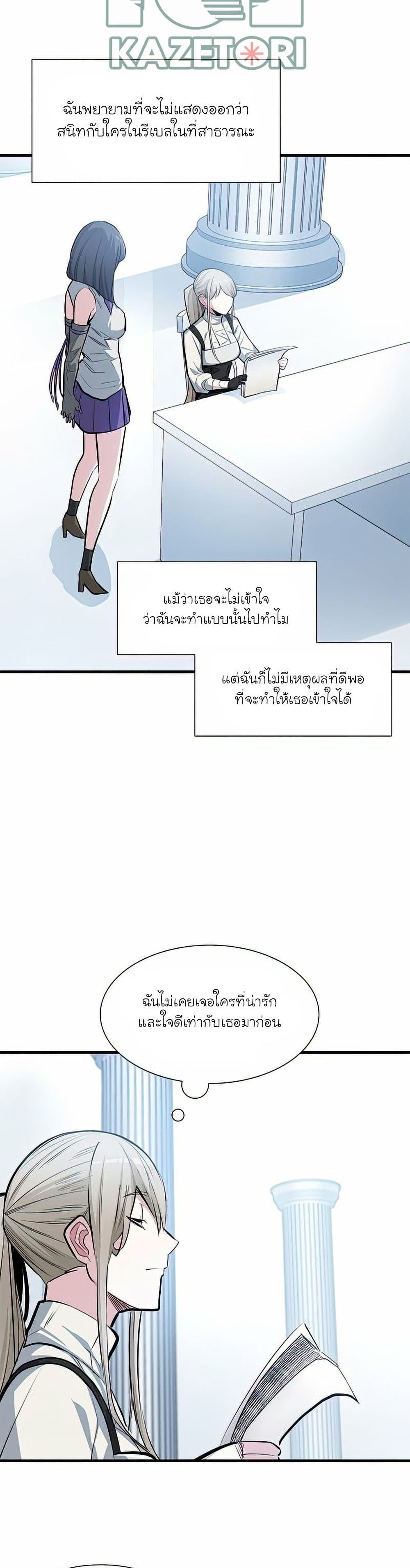 The Tutorial is Too Hard ตอนที่ 81 7