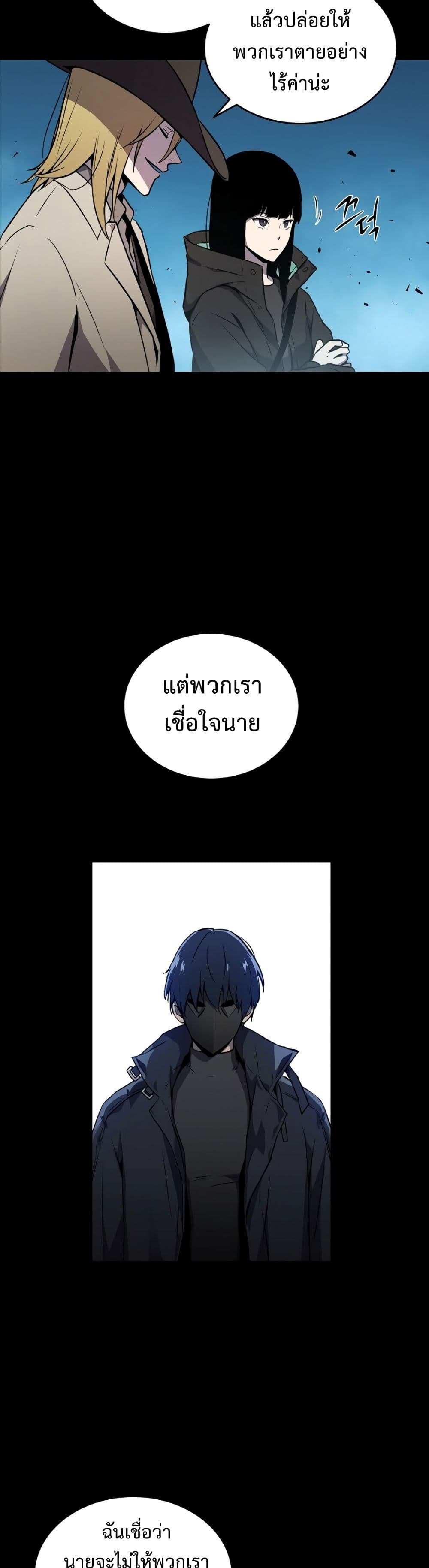 Return of the Frozen Player ตอนที่ 1 28