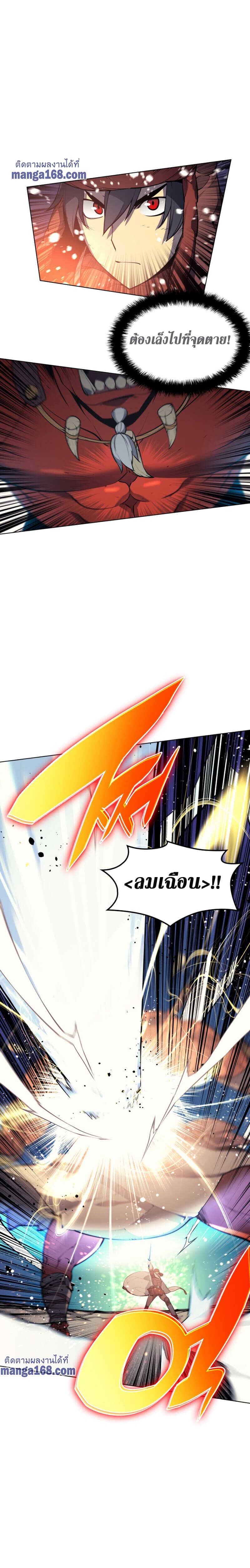 Overgeared (Remake) ตอนที่ 40 26