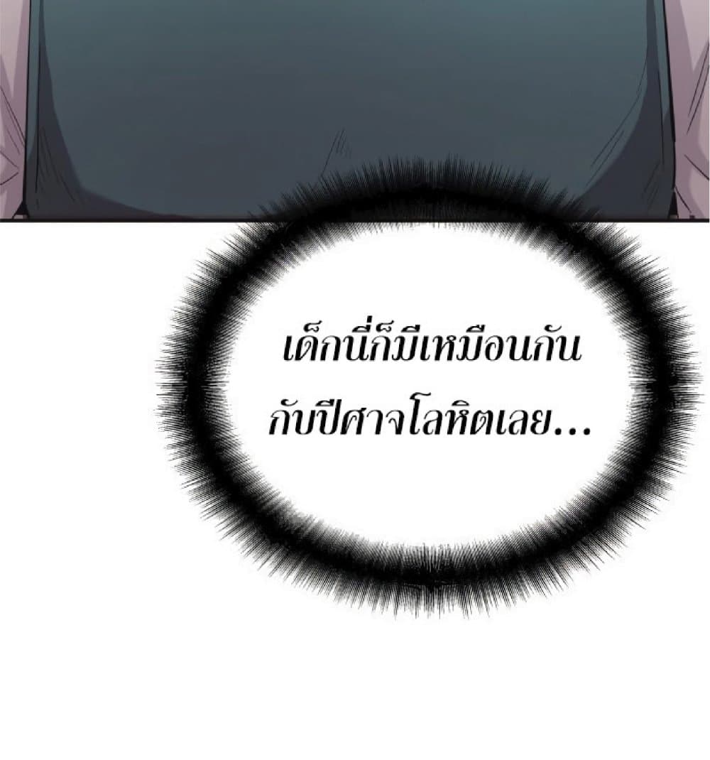 The Heavenly Demon Can’t Live a Normal Life ตอนที่ 12 9