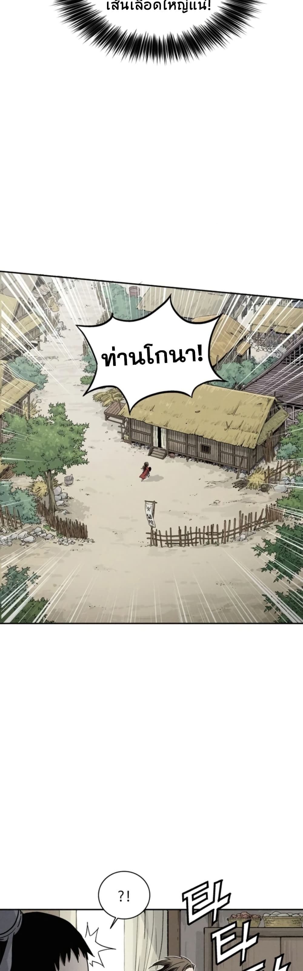 I Reincarnated as a Legendary Surgeon ตอนที่ 38 19