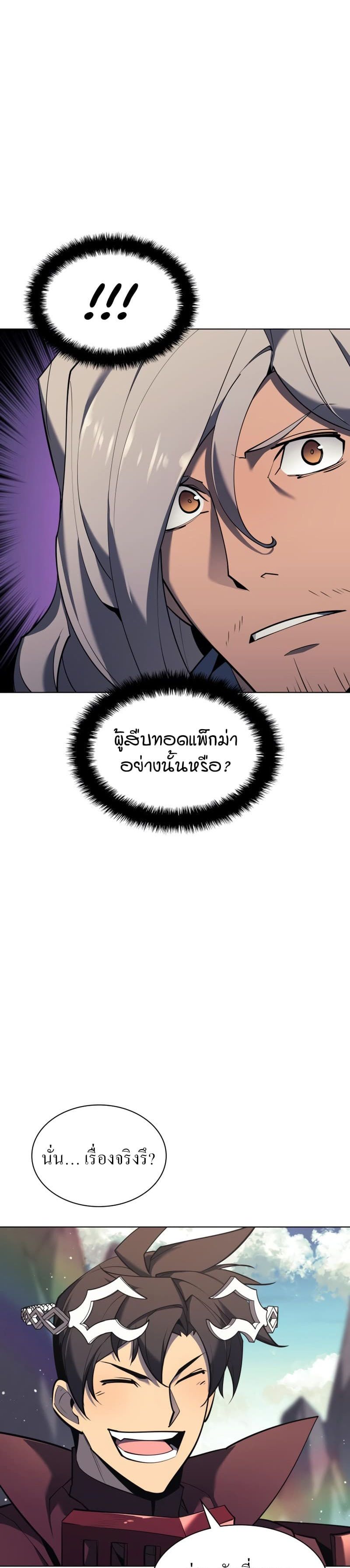 Overgeared (Remake) ตอนที่ 109 7