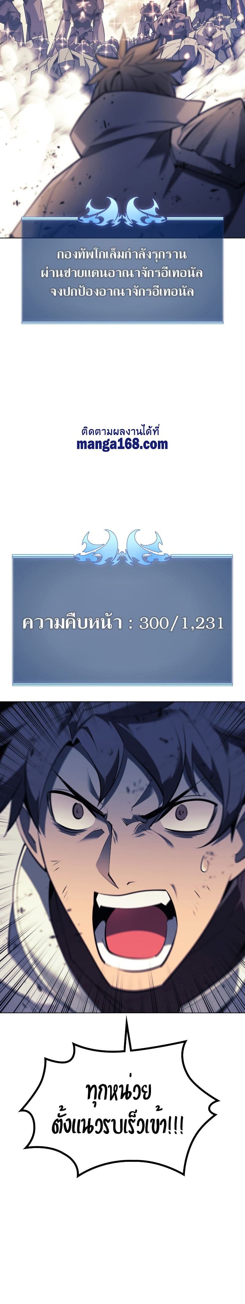 Overgeared (Remake) ตอนที่ 103 10