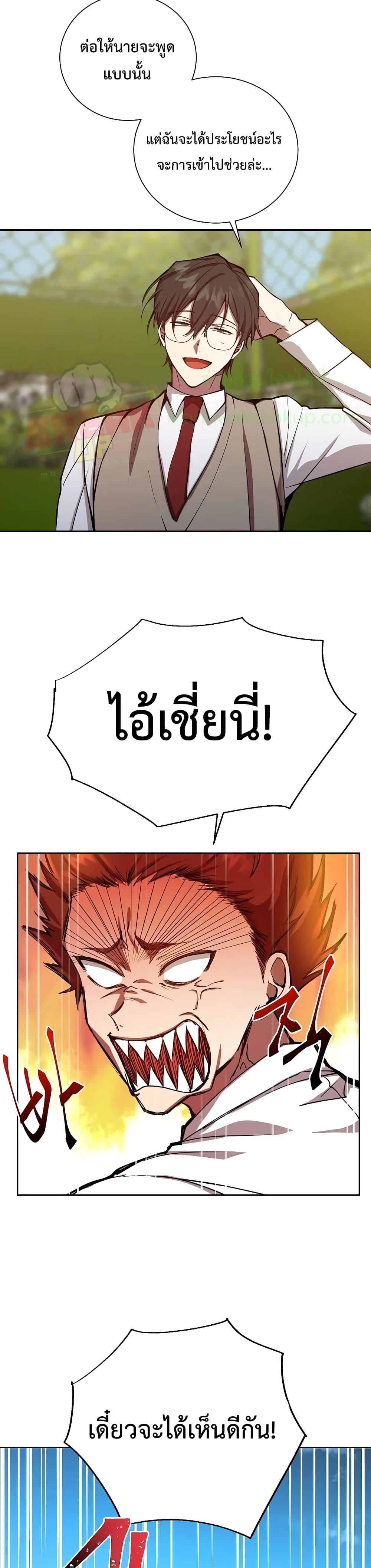 My School Life Pretending To Be a Worthless Person ตอนที่ 1 15