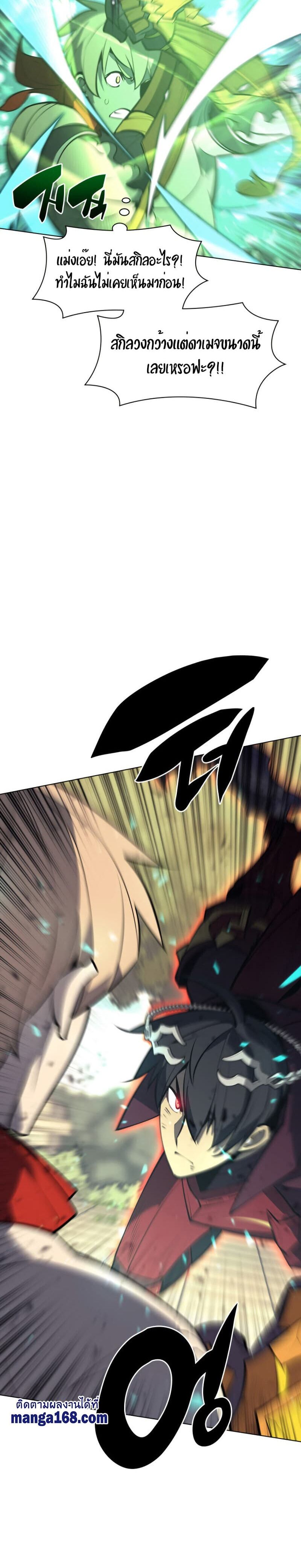 Overgeared (Remake) ตอนที่ 98 28