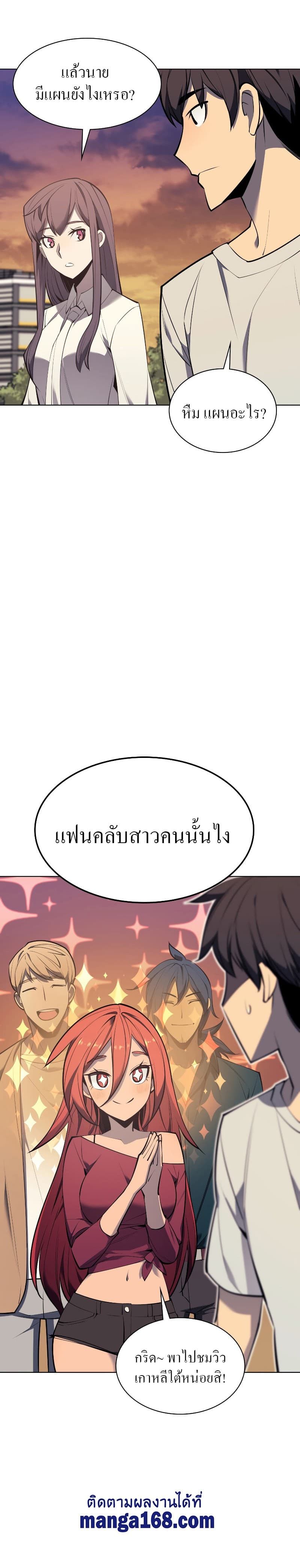 Overgeared (Remake) ตอนที่ 96 17