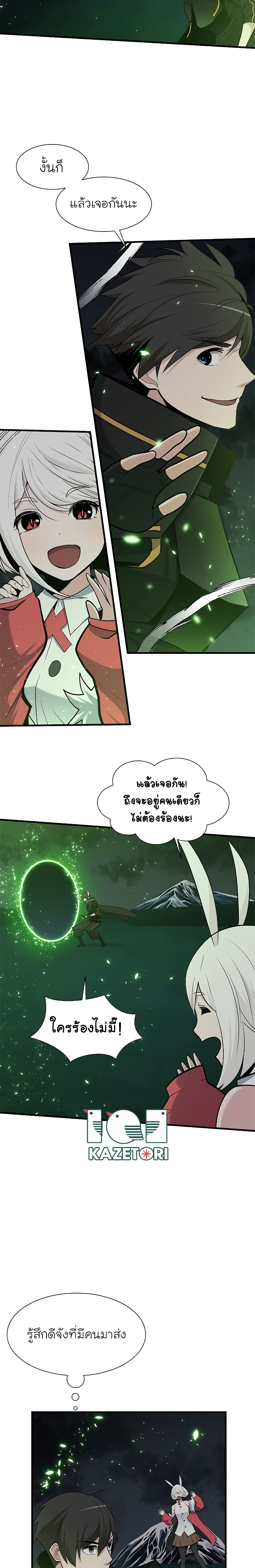The Tutorial is Too Hard ตอนที่ 51 17