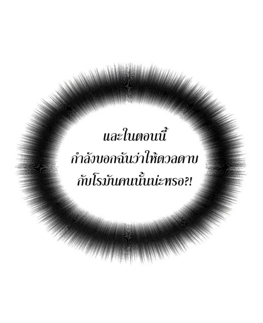 The Heavenly Demon Can’t Live a Normal Life ตอนที่ 8 70