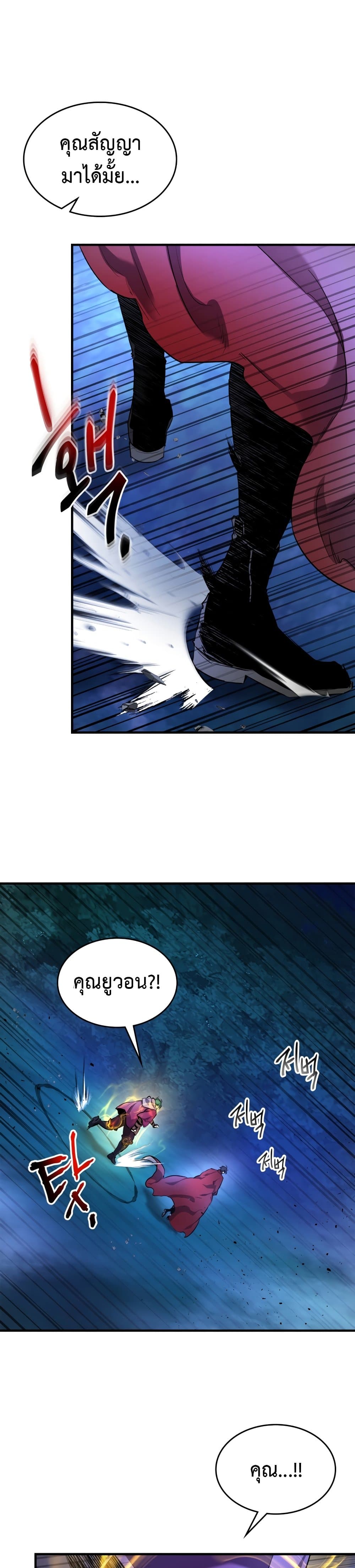 Leveling With The Gods ตอนที่ 48 8