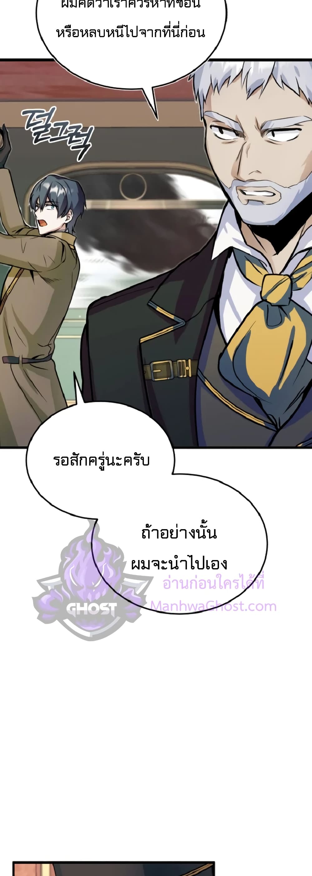 Academy’s Undercover Professor ตอนที่ 1 61