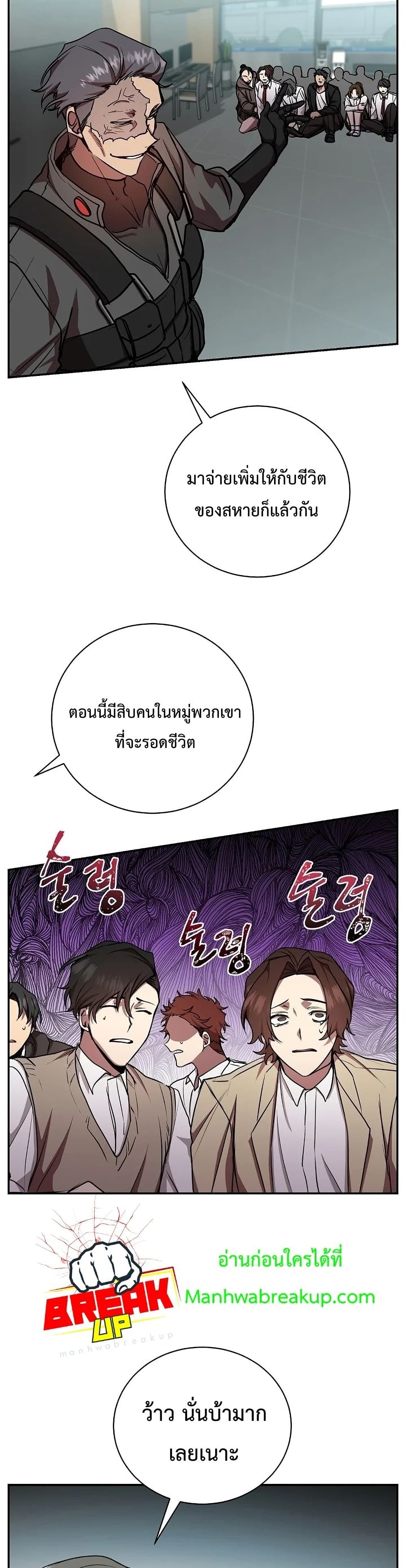 My School Life Pretending To Be a Worthless Person ตอนที่ 20 17